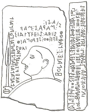 The Stele of Lemnos